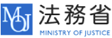 法務省