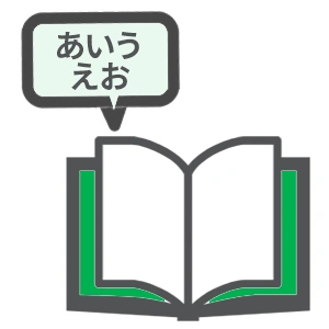 日本語講習