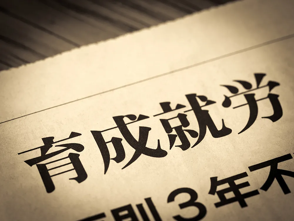 「育成就労制度」2027年施行へ！技能実習制度との違いと押さえておくべきポイント